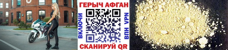 мориарти как зайти  Бирюч  Героин афганец 