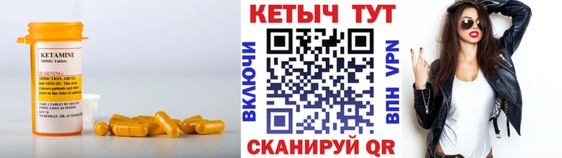 КЕТАМИН ketamine  сколько стоит  Бирюч 