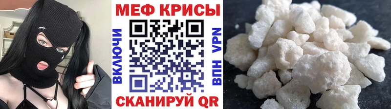 МЕФ мука  Бирюч 